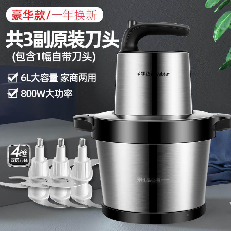 事达绞肉机功家用商用电动不锈荣量钢小型6LRS-JR80C大容多能搅碎