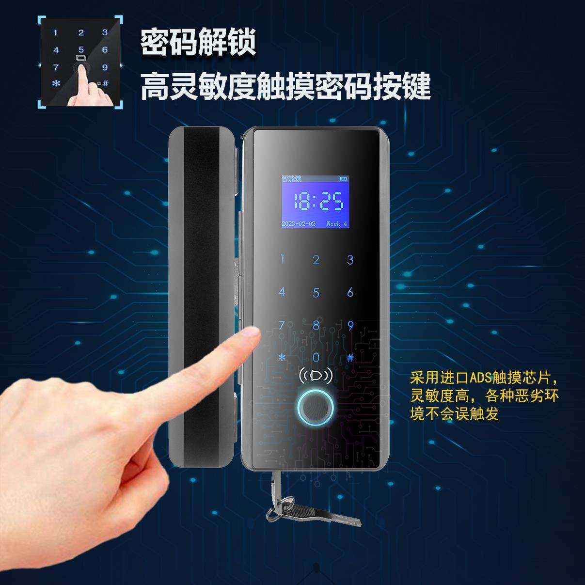 慧锁有开框无框玻电璃门指纹锁免开孔单门双开门智能遥控子密码锁