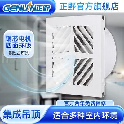 正野气扇集成顶管道通机风吸换顶强吊力低噪高效天花BPT-CB\/板排