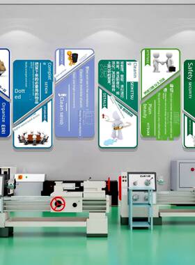 6s管理文化车标识墙牌公司工厂间BUP装饰氛围布文置宣传标语企业