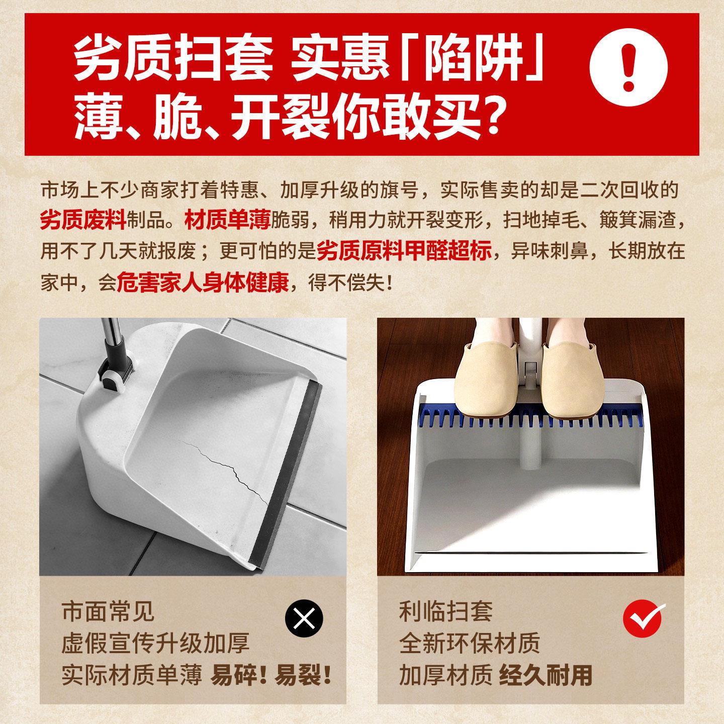 扫把簸箕套扫装家用不组合地扫帚202新款沾毛发捎6把簸箕铲