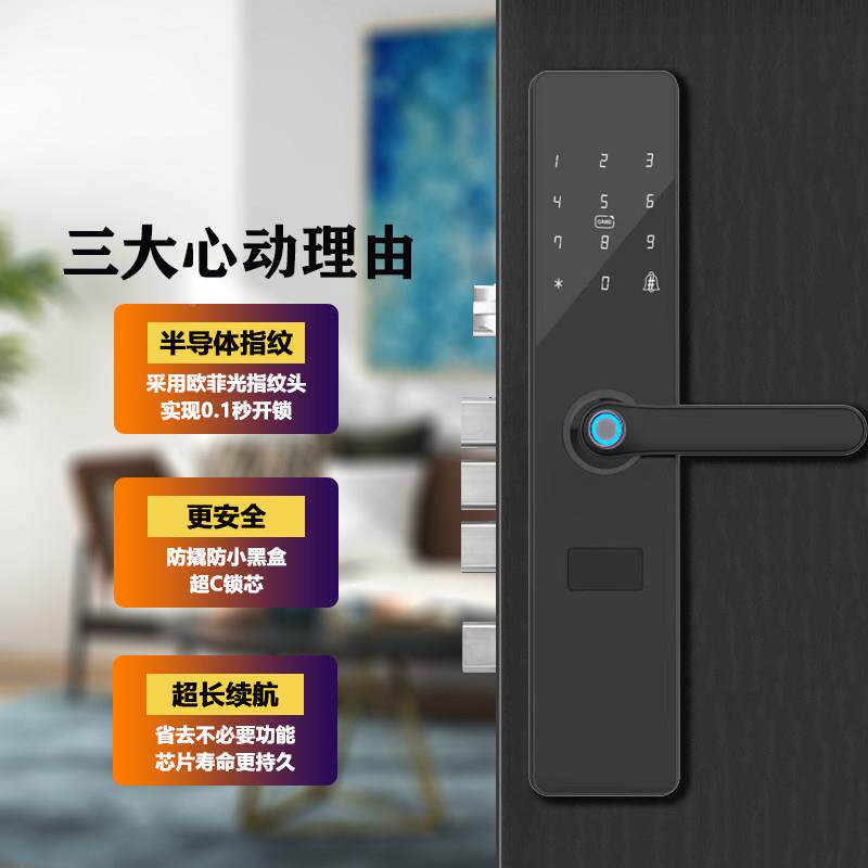 指纹锁锁能锁家用防盗珊鑫门密码智全自动智能锁大门锁电子入户锁