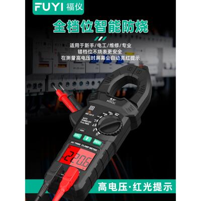 钳形表数字钳形直钳流能表型表智高精度电表流表FY211C钳表