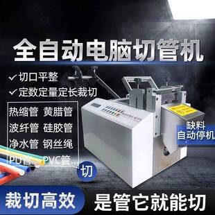 小型电脑切机全自钢丝动绳裁切机硅胶热缩管微晟奥管铁氟龙切管裁