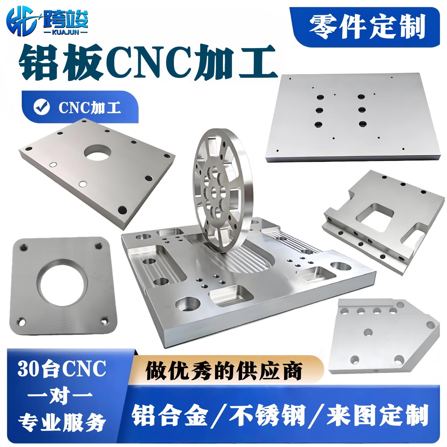 铝板CNC数加工零件铝控材铝件铝合金板/60617075VPB心雕刻加工中