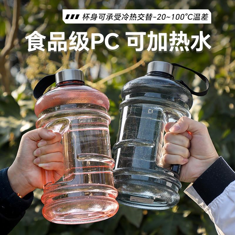 夏季喝水大容量水耐高温户外运动健身EB-GZ28吨壶吨桶水杯新款太
