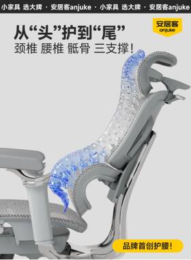 安客椅子人17539体工学椅家用脑居椅专用电办公椅电竞椅适椅子靠