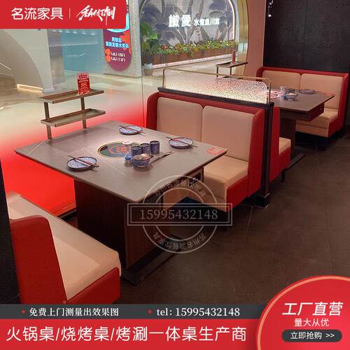 板大OGJ理石火锅定桌商用电炉一体燃气灶无烟岩烤磁肉店桌椅组合