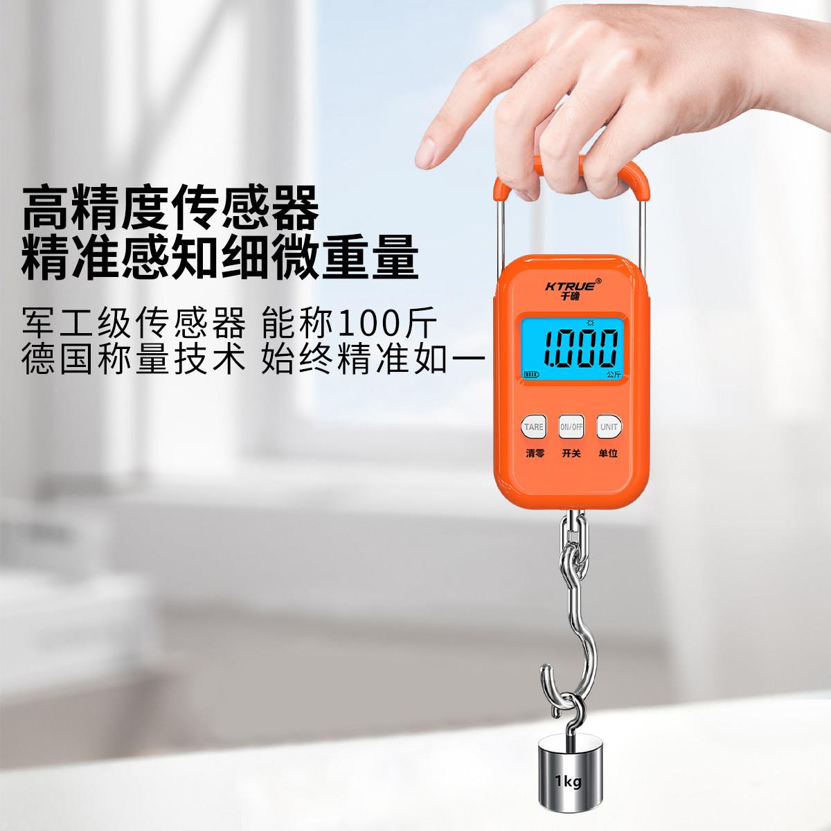 宠体重电子秤家用小型狗克秤猫手提重器称物充电咪A08挂钩弹簧买
