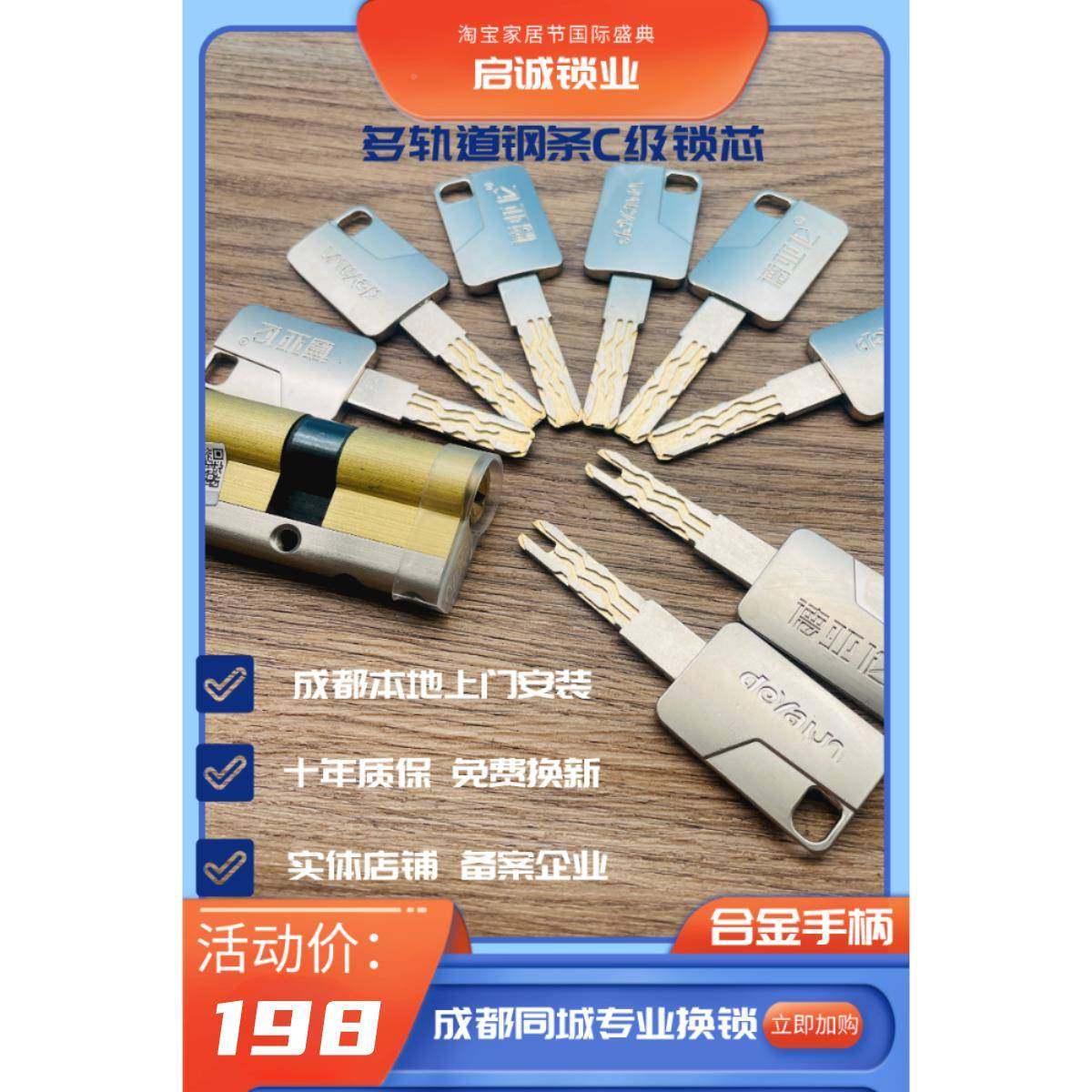 成都同城无上费安防盗门XHC门锁通用型C级芯锁芯更换大门防盗装锁