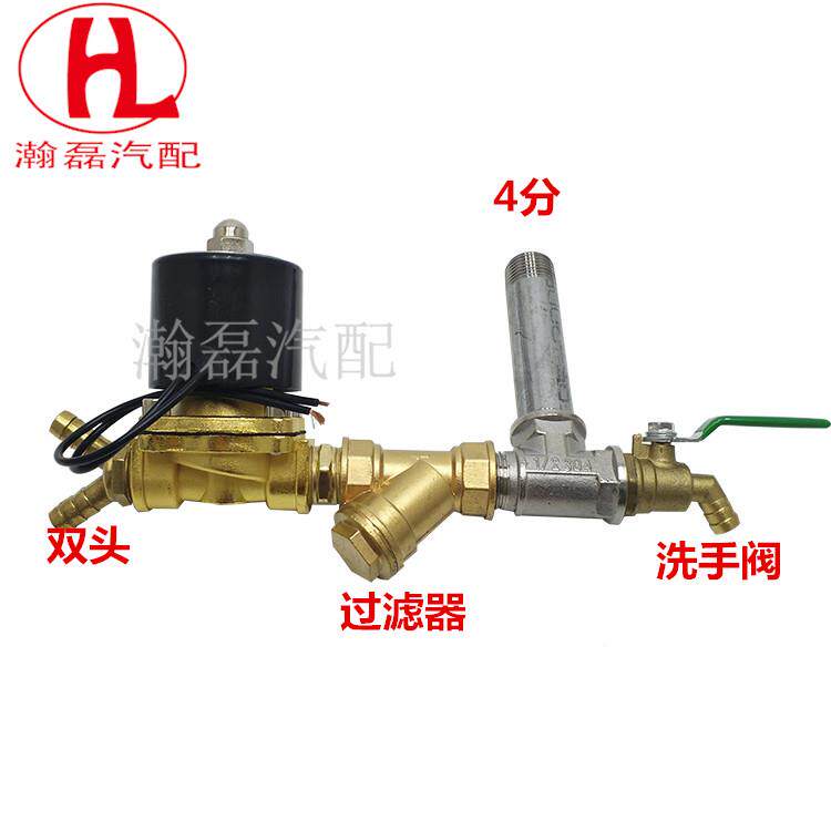 汽车货电磁阀车车淋水器配件带过滤磁电煞喷水阀电胎子阀24V轮放