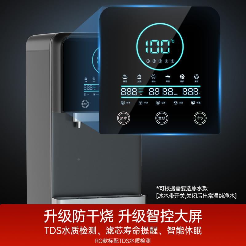 荣事办达用水饮机公室净水BC-2YE-C器加热一体家用过滤自来商水开