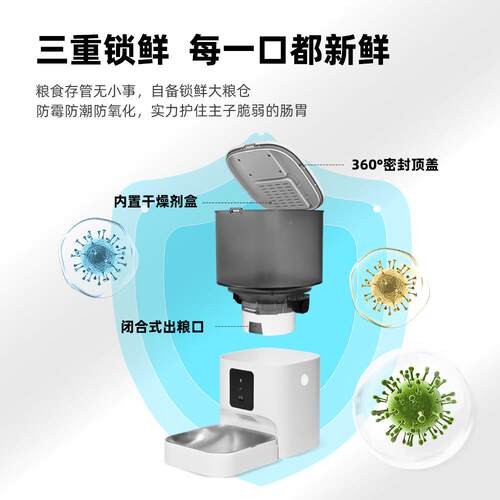 FT-7SW-A智能喂食器猫醒狗用APP通远卡程控制语音提防粮一键投喂