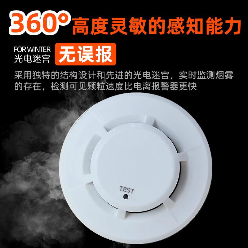 智能敏网WYY485无线联烟采集烟雾报感警器火灾灵探测感应器短信通
