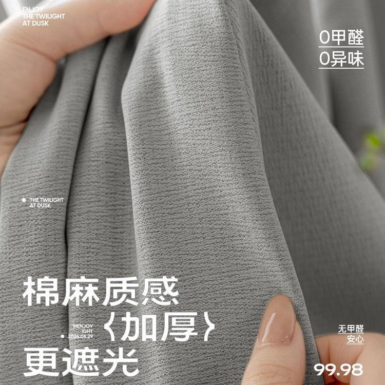 205新款遮光奢LVV卧室窗帘遮阳隔热厚客厅2防晒加新款轻现代窗帘