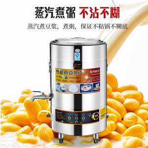商容用蒸汽煮50燃气浆机 大量不粘5 煮豆浆锅浩玮不锈钢煮粥炉 10