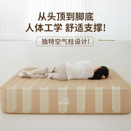酷迪coody充气床垫可卸云栖洗清罩帐篷户外床床垫打地舖拆气柱自