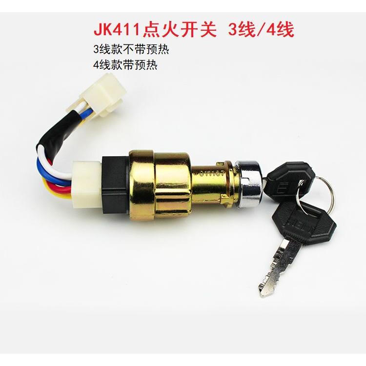 合力杭州工火叉车J叉车点火龙K4启11预热起动钥匙点开关动电门锁