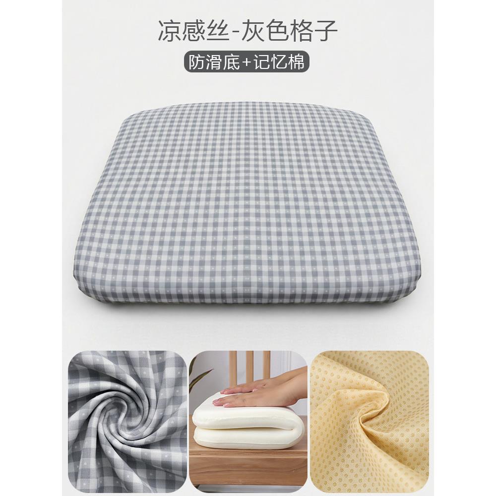椅夏季丝慢回弹记忆棉坐垫子餐垫办公冰室久坐学椅生教室凳子屁垫
