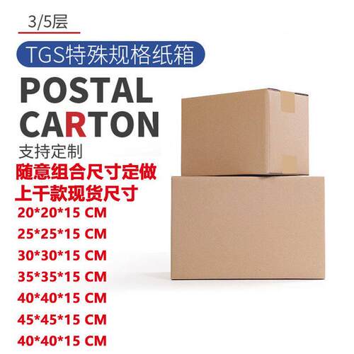 长条箱定快制加硬厚递物流运输打包加批量定做印刷纸RAS箱纸定做