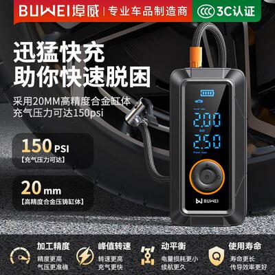 埠气威BUWEI车载无线充汽车用携便式电动打气PL01 S18筒带测胎压