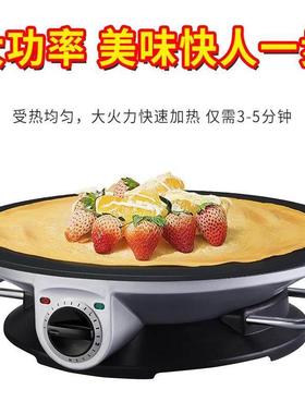电煎饼无电子不鏊22436沾边锅家用中大号温度可调机源头工厂