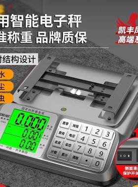 电子秤高精度商596S-03-用型精准高度精准秤家市斤秤3小0kg卖用菜