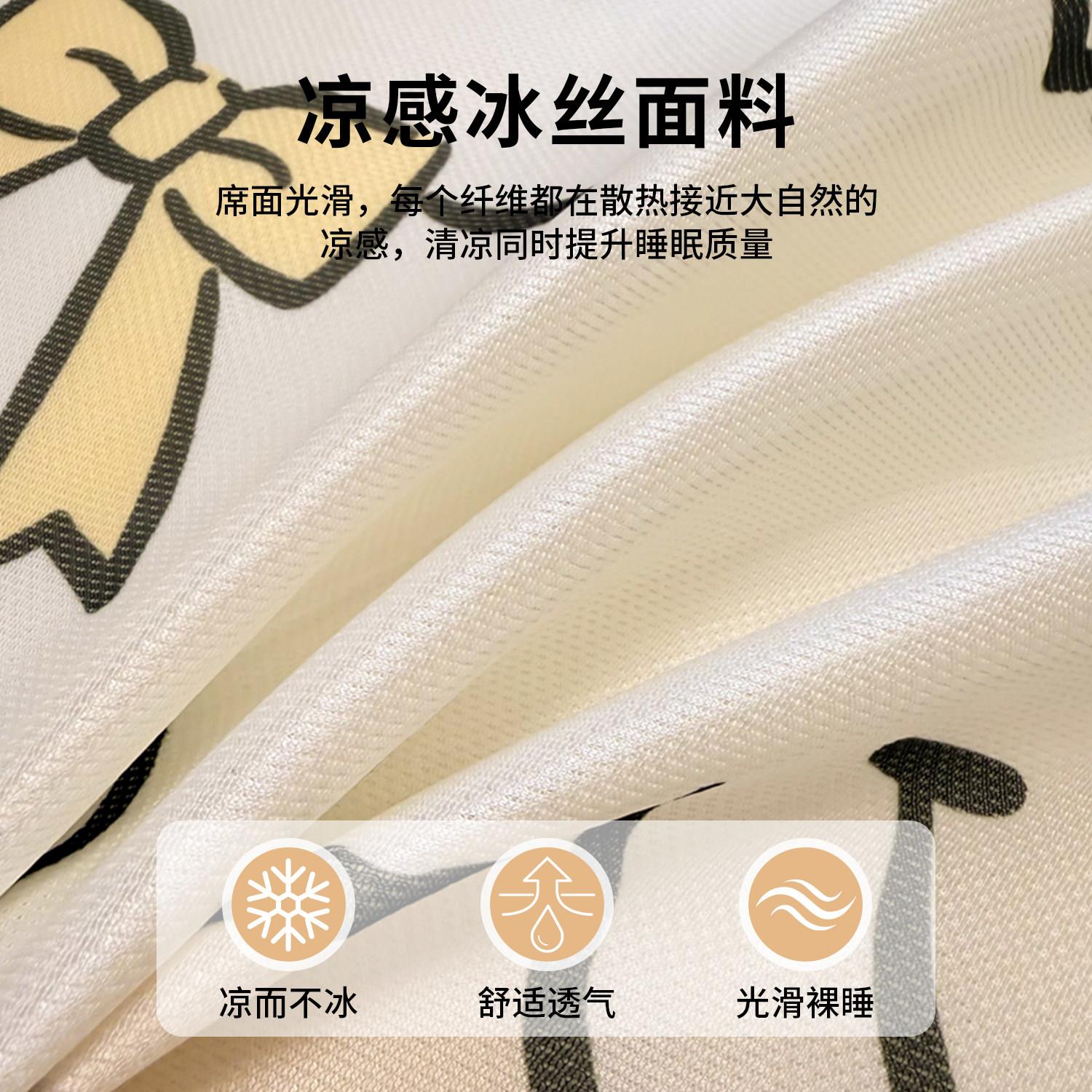 冰丝凉席夏宿季可机洗2026新款20260407家用舍单人凉感席夏子凉垫