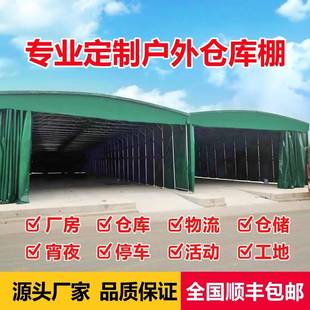 推拉雨棚户HFD001外移动档夜市大排伸缩帐篷型大厂房可仓库雨篷遮