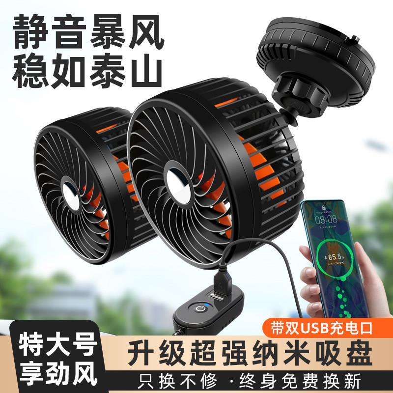 车风s扇大货车24vF620612v强力制冷小面包轿车ub双头伏汽载车用电