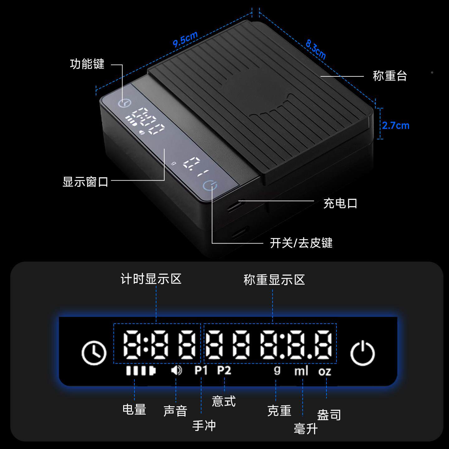 mini咖精啡电子意式专用咖啡R80豆克称重秤家用冲手咖啡自动计时