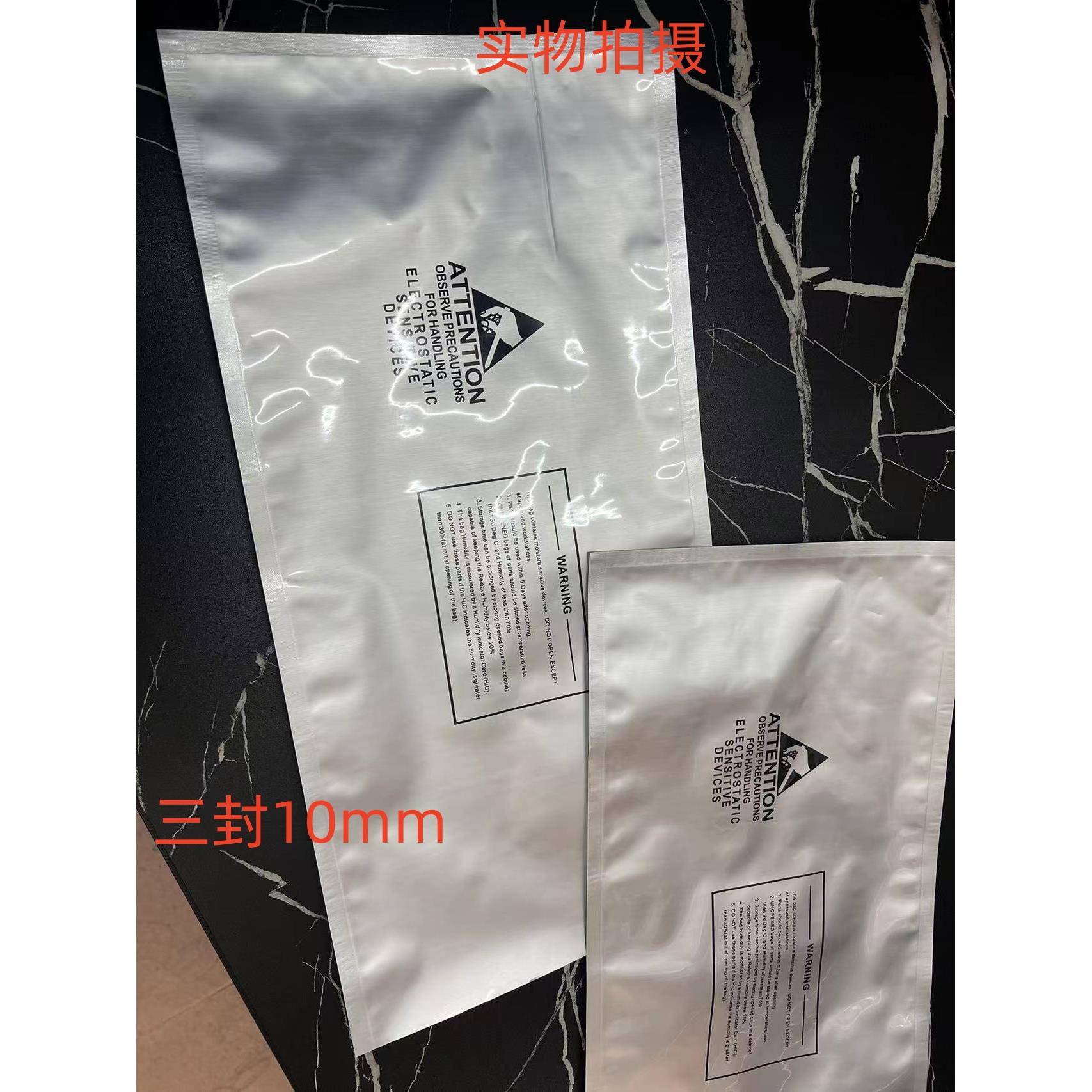 印刷箔铝防静SCT真空袋25*500*0.14mm铝箔袋100个装芯片I0C包电装