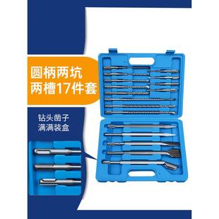修装 17TZ 钻头套尖扁家5 用装 钩电锤钻头17件套装
