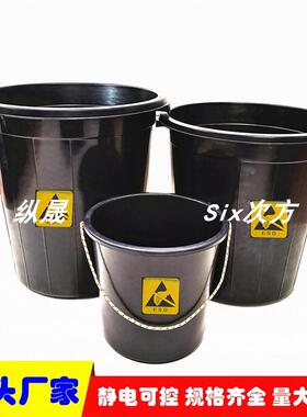 20防静电圾桶无黑色塑料ESD工业圆桶废品桶盖收纳桶永垃防6升HC-J