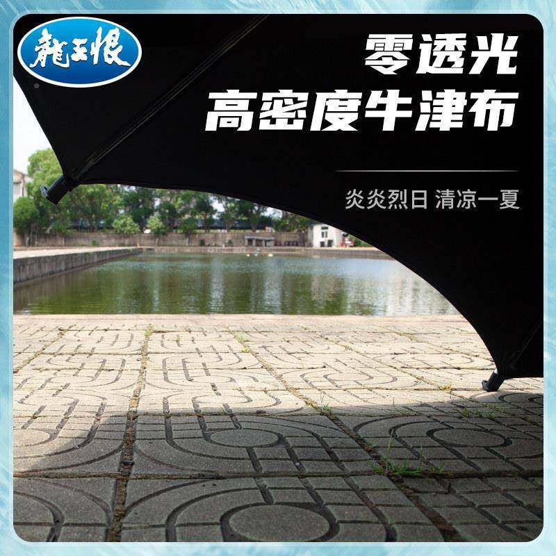 2王恨钓鱼伞205新款钓鱼专用龙雨伞防晒露营伞遮阳户外钓无畏江湖