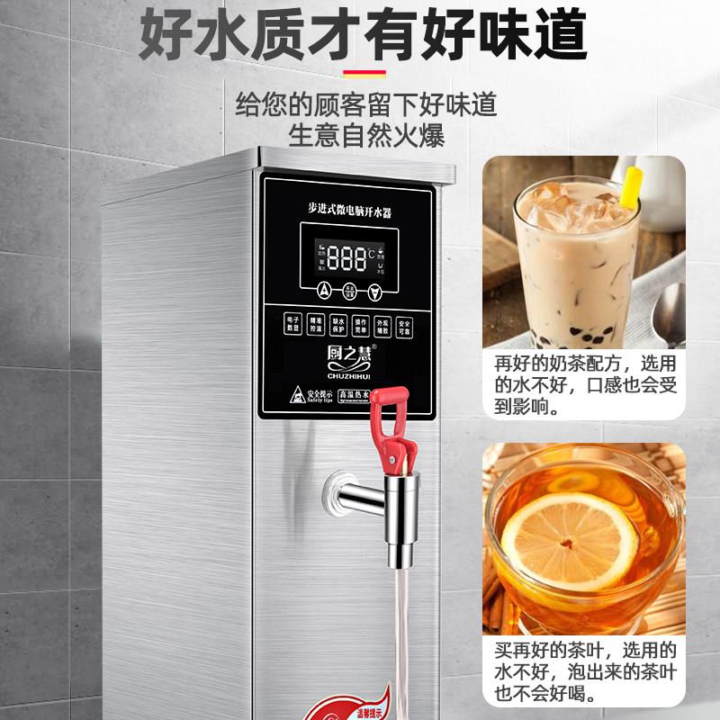 开水机商用奶茶店水器烧水步进开水式器微电脑商111用吧台式热机
