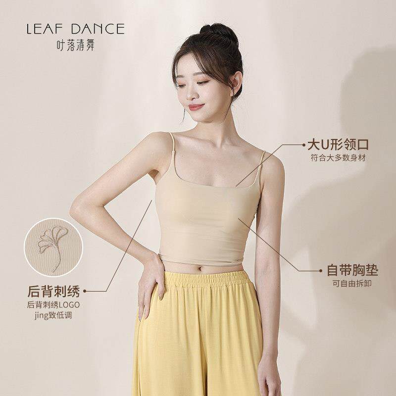 叶落清古典舞蹈底服打舞带吊带背心上衣胸垫现代舞专业基训练功服