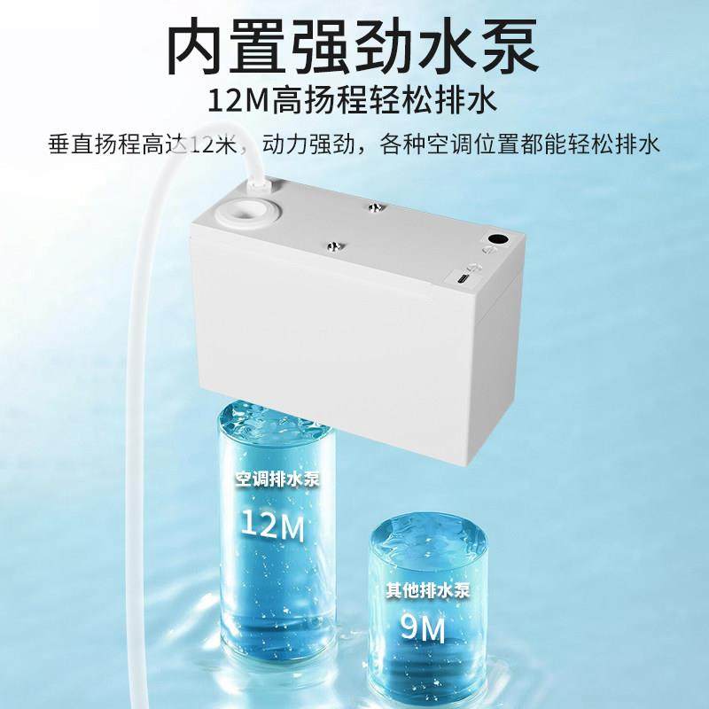 中央空调/排水泵风水管外置柜机专机用冷凝水提升壁挂冷气自动抽