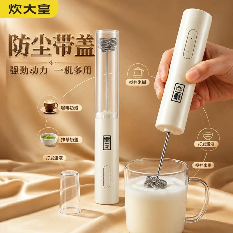 炊大搅皇电动FXNPQ10B咖啡打泡器多功能打器400次咖蛋啡奶盖打发
