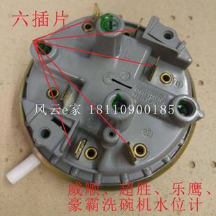 水位计 水位感SWJ002测器 液压力开 关 胜顺超乐压鹰洗碗机液位开