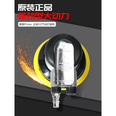 台湾ria5寸气动打磨抛大通光机风磨干打蜡金m属小型气磨偏磨芯P砂