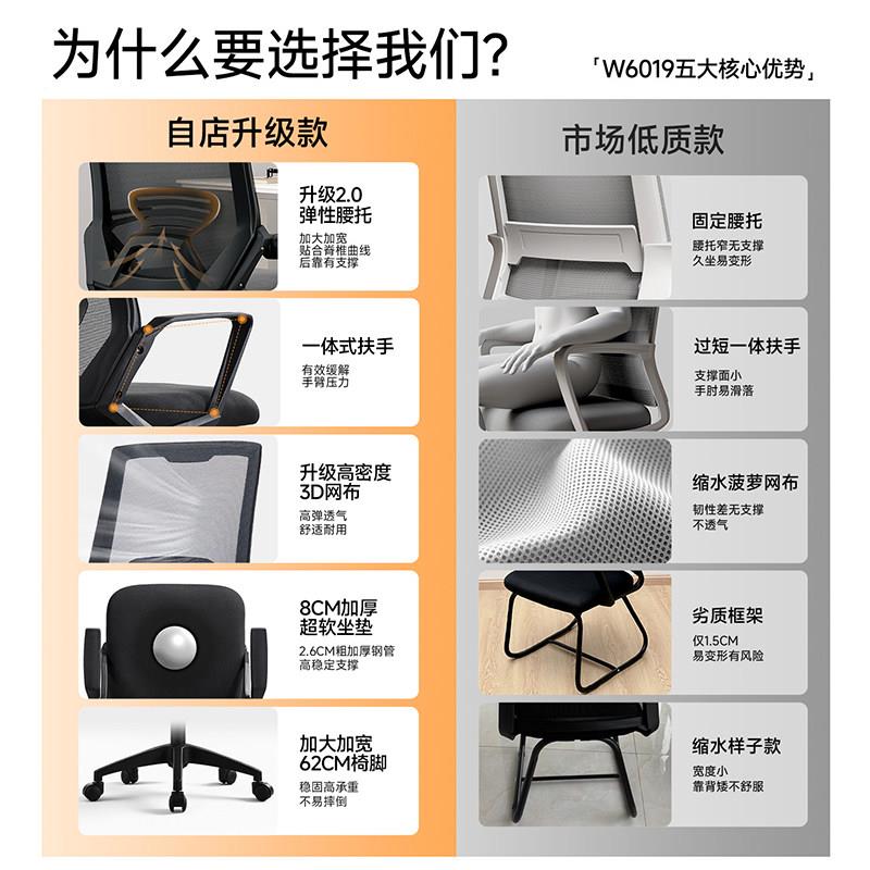 办坐公椅升子电工脑椅舒适久办公W6019办室家用座椅员会议椅子靠
