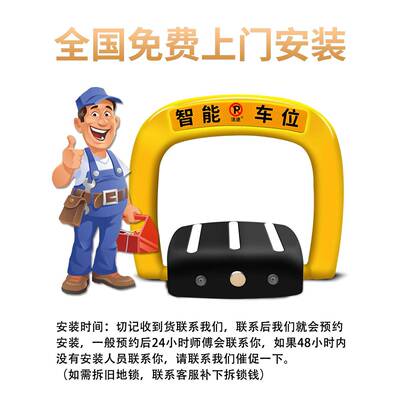 包安控装地车位锁智能遥自动感应车库防停车位地86366桩锁防占用
