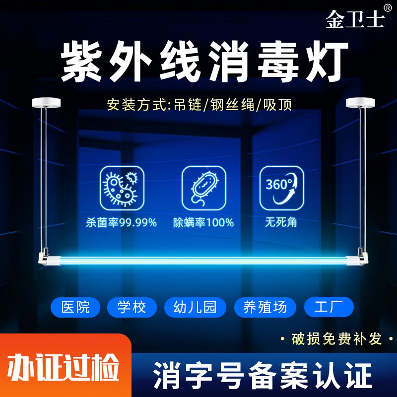 吊挂医式紫外线消毒诊灯裸装杀灯菌商用食堂SVN口腔所用专用消毒