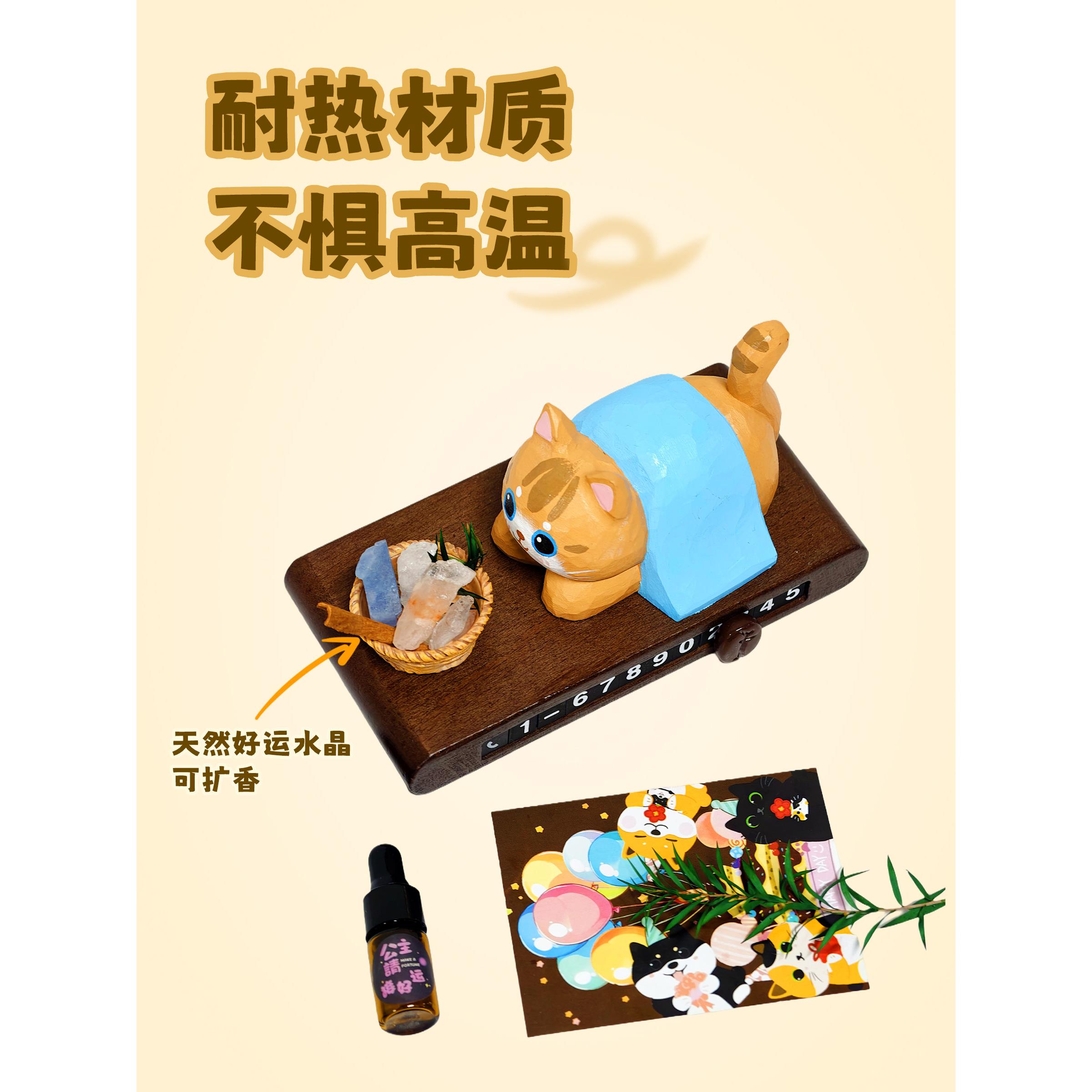 停猫咪好运水车载香薰摆件黑猫木扩香器临时挪车车CSF号码雕晶牌