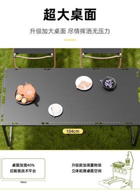 户外FEQ速开轻桌量化IGT战术桌暗影桌便式携野桌炊露营椅液压杆桌