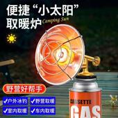 赫你北营外xqnl携式 小户取暖炉冬日户外露营便取暖神器迷小太阳
