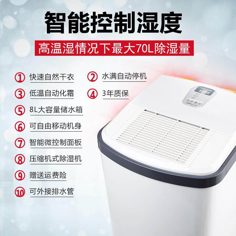 除湿洗机D-702B/7率0H2BE除湿大功烘衣机除潮防潮地下室UOV衣店