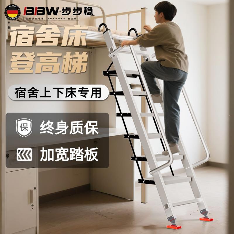 舍梯子学生专步用阁楼梯00寝上床爬梯神宿器折叠加宽踏室板上铺楼