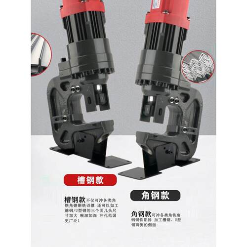 p25挎包功电动冲孔机角ZQI铁槽J钢工字钢铜率板铝大板10mm冲孔